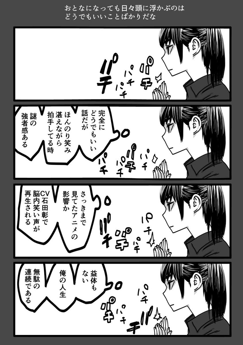 今日も一日 
