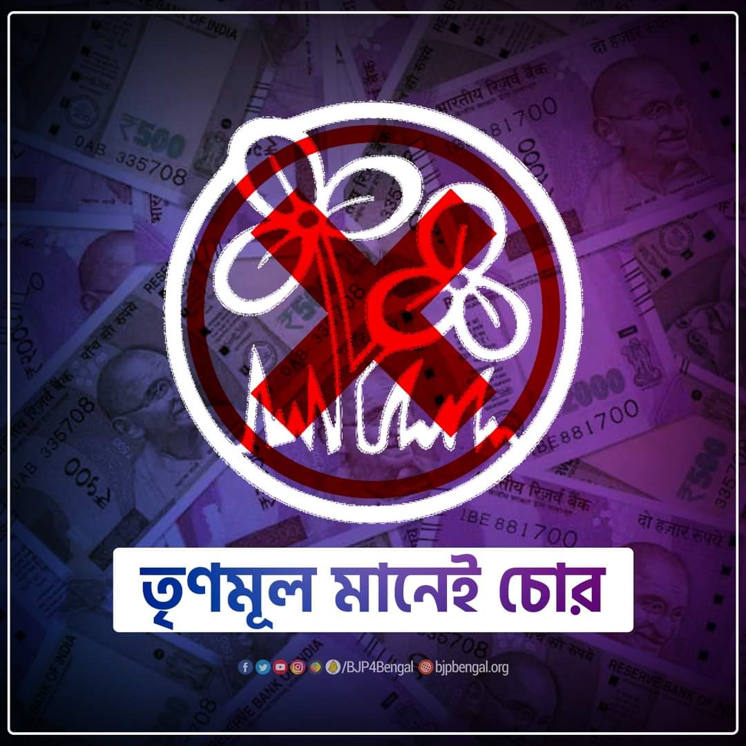 irakeshbose's tweet photo. তৃণমূল মানেই চোর....
#TrinomulManeiChor https://t.co/2yrWM8gmzI