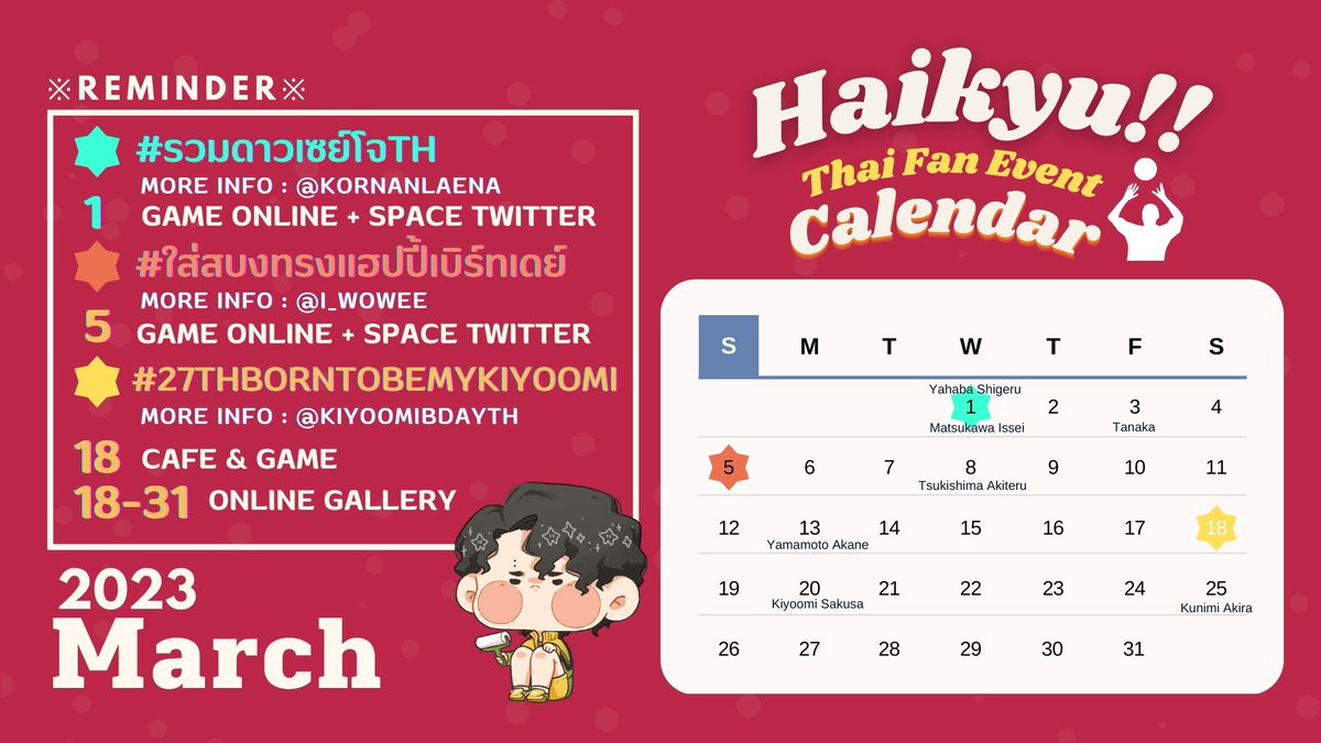 HQSportsdayTH's tweet photo. เนื่องจากภารกิจส่วนตัวของสตาฟฟ์ เลยไม่สามารถอัพเดทปฏิทิน​ประจำเดือนมี.ค.🏐 ได้ตามกำหนดการต้องขออภัยเป็นอย่างสูงนะคะ 🥹

🌟1 มี.ค. #รวมดาวเซย์โจTH (@kornanlaena)
🙏5 มี.ค.​ #ใส่สบงทรงแฮปปี้เบิร์ทเดย์​ (@i_wowee)
🪒18 มี.ค. #27thBorntobemyKiyoomi (@KiyoomiBDayth)

#819FanCalendarTH https://t.co/zGytuhWpzS