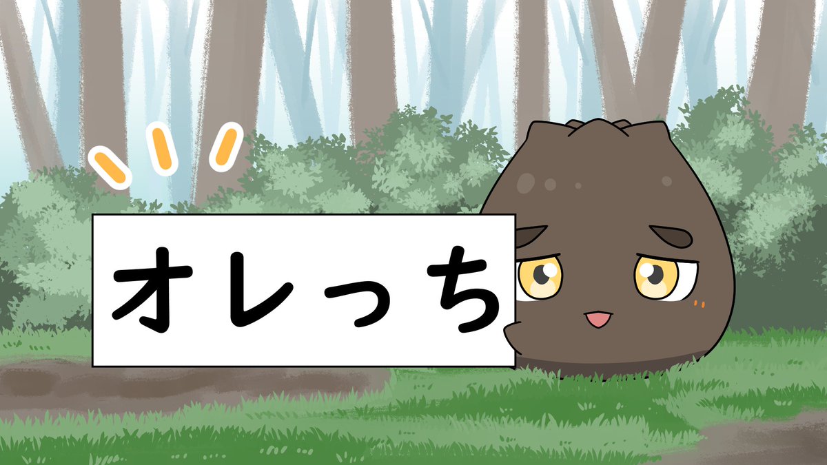digidatchi's tweet photo. この子の名前は「オレっち」でした！✨

でも、オレと言う自信がなくて、一人称はボク。
そんなシャイな性格のオレっちです🫣
以後よろしくお願いします！

参加してくれたみんなありがとう！💚 https://t.co/JVPfHQwJgp