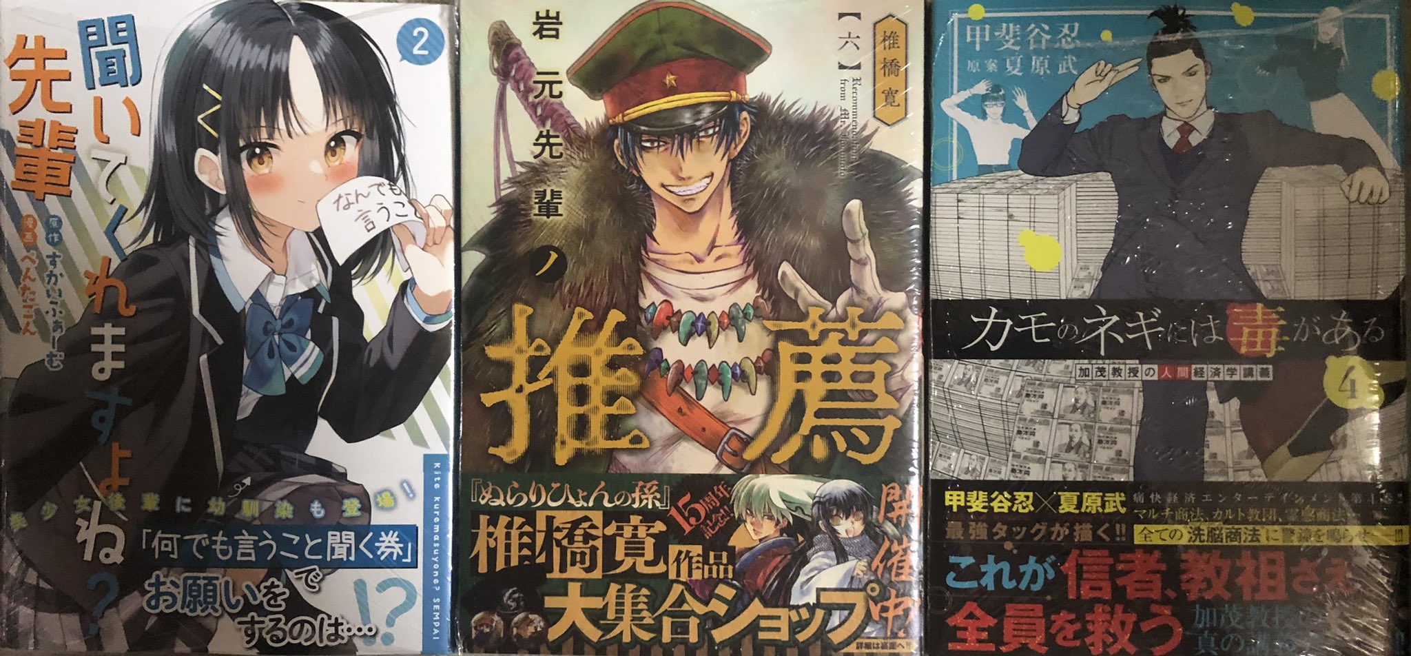 カモのネギには毒がある 全巻 11巻セット 高価本・雑誌・漫画 - 【