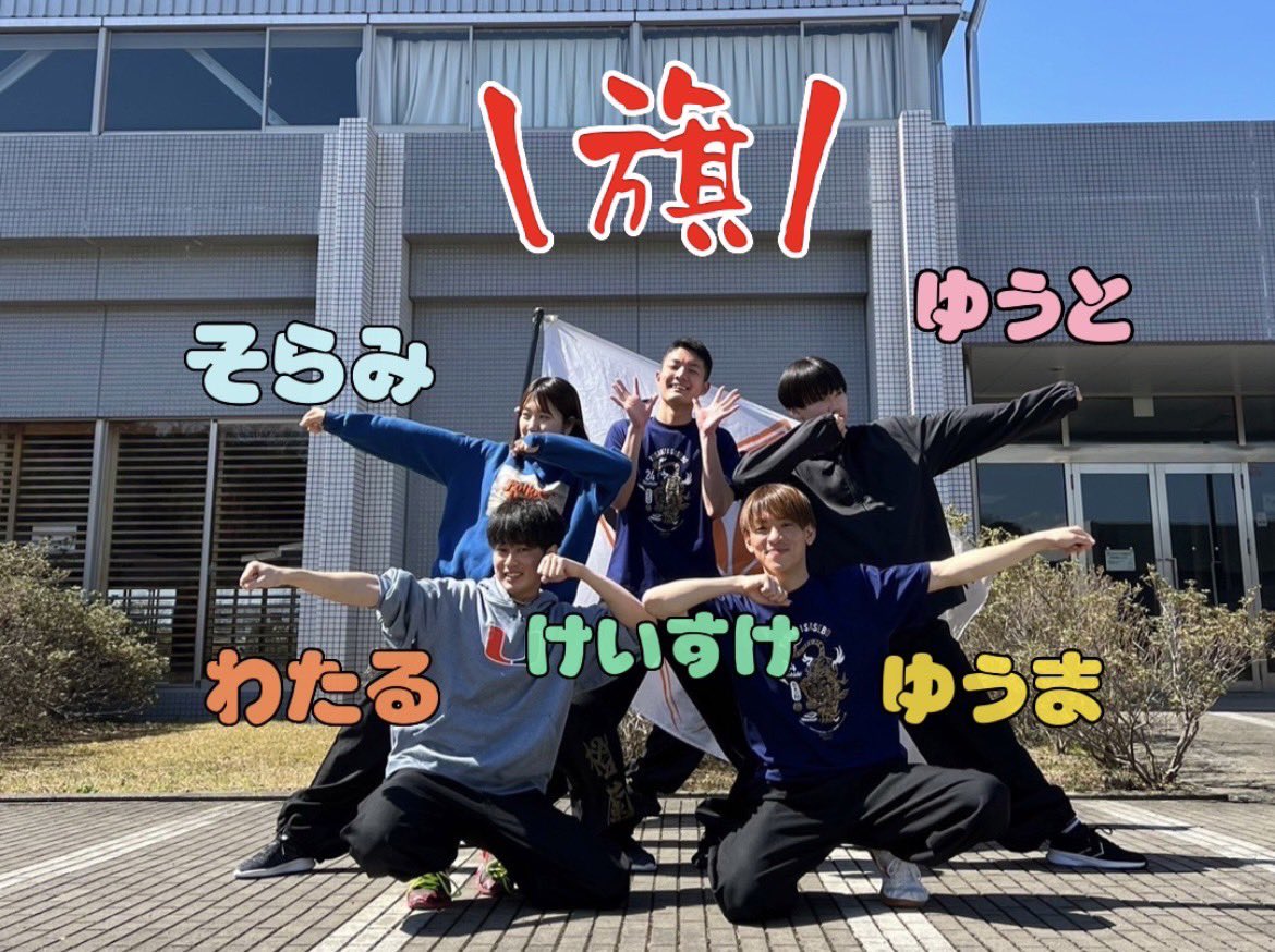 島根県立大学 よさこい橙蘭 tweet media