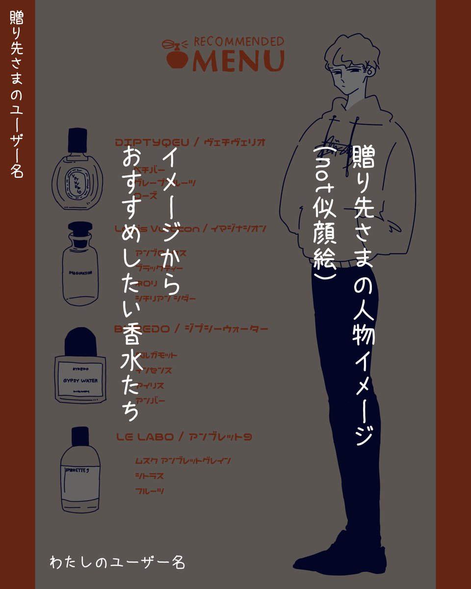 sachi_co_jp's tweet photo. あなたへのおすすめの香水描きます！

ファッションの好みやご趣味からイメージを膨らませて、香水を選びイラスト化します☺️

🕺募集期間
3/18〜24

🕺応募と当選
こちらの投稿をRTいただき、当選された方にはこちらからDMいたします！

10名程度を想定しております！
よろしければお願いします〜🙇‍♂️🙇‍♂️ https://t.co/1LwqLIs8hW