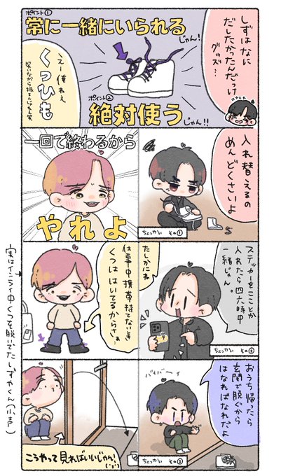 en😬🏀(@mz_sz73) さんのマンガ一覧 : 古い順 : 2ページ目 | ツイコミ(仮)