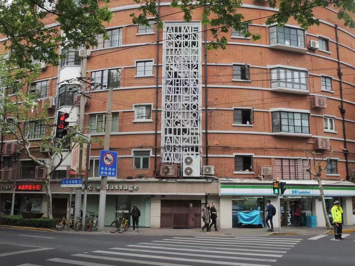 ShLetsMeet's tweet photo. If you happen to walk pass the Avenue Apartments in #Shanghai, you may notice the letters on its main facade. They reveal that the apartment building was built in 1932 featuring a brick-concrete structure and was designed by Hungarian #architect Laszlo #Hudec.
📷: Jiang Qinggong https://t.co/fh4TxoodpM