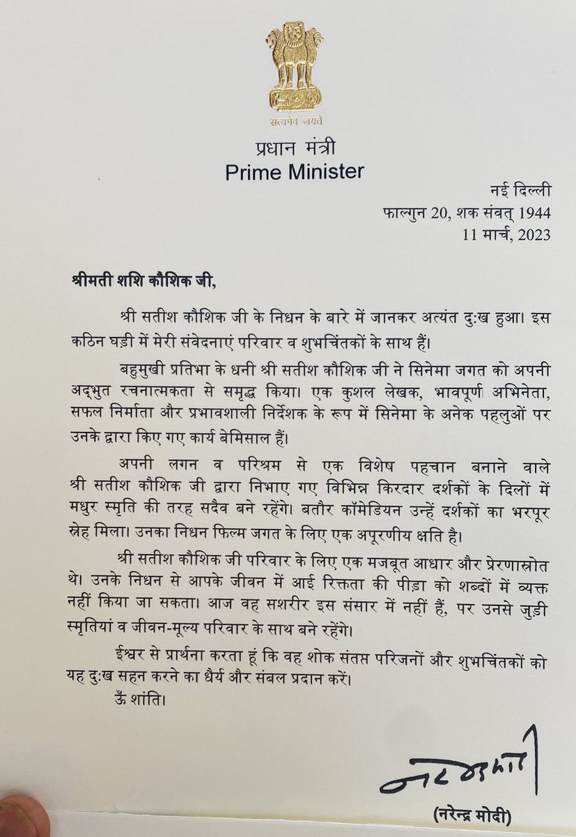 neeraj-singh-proud-hindu-on-twitter-rt