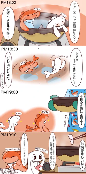 シャリタツとなんて事のない日常 