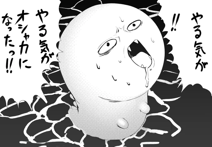 助けろっ 