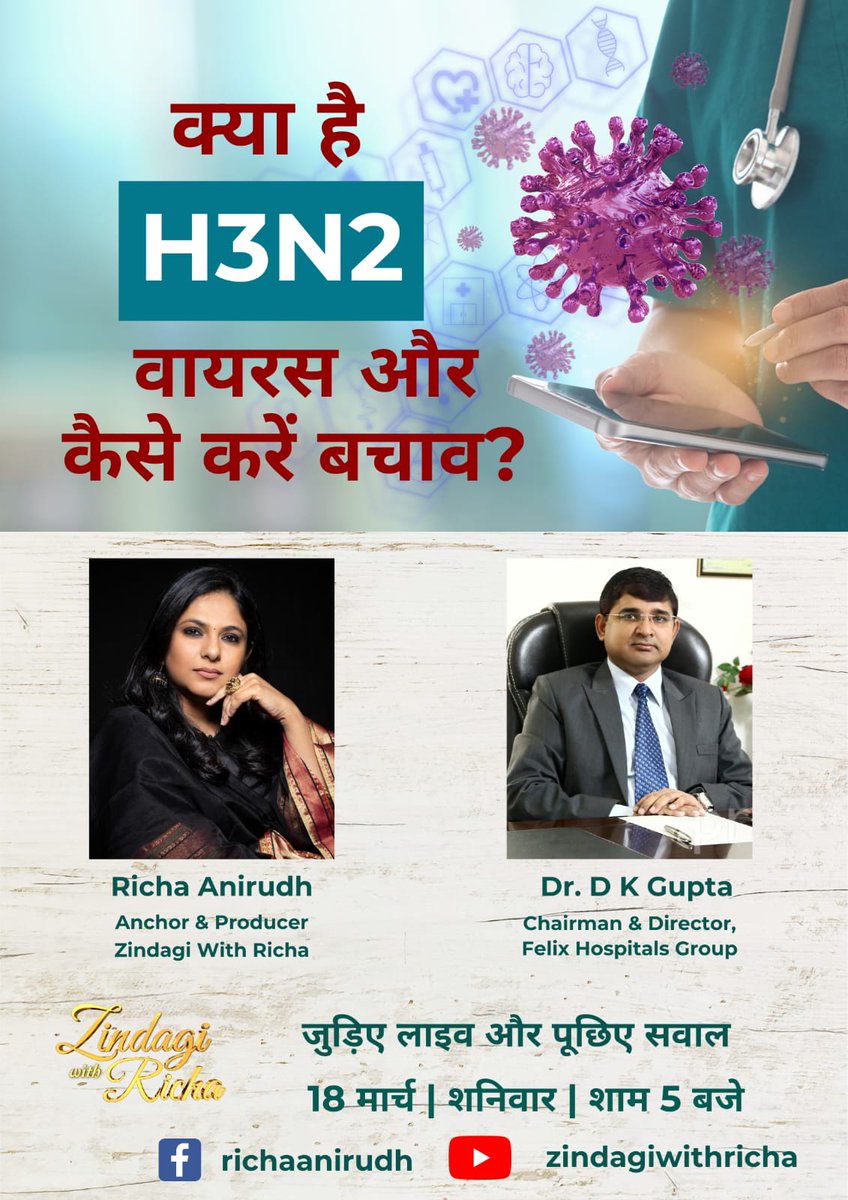 Join us live today at 5pm on FB page @richaanirudh 
Link to join - facebook.com/richaanirudh

YT- youtube.com/@ZindagiwithRi…

#H3N2 #H3N2Virus #H3N2Influenza #H3N2influenzavirus 

@drdkgupta