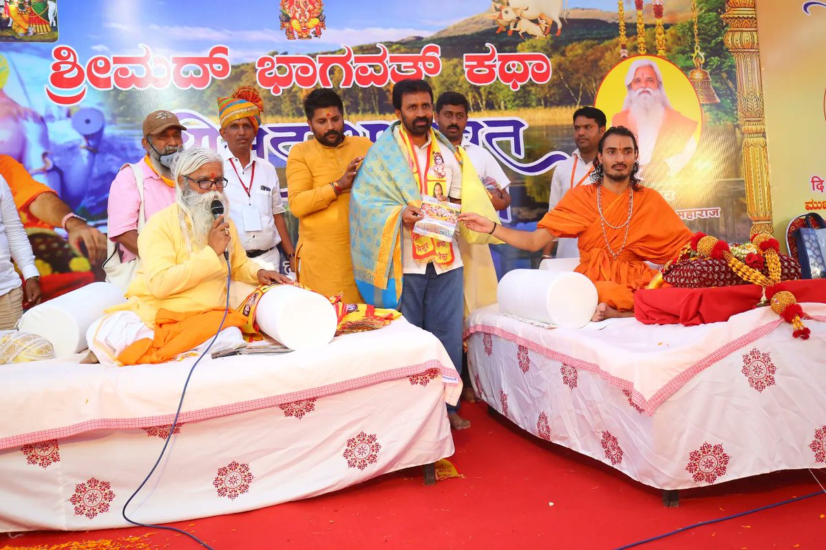 kriparam_ji's tweet photo. मैसूर,(कर्नाटक) में गुरु कृपा सेवा समिति, मैसूर द्वारा आयोजित सप्त दिवसीय श्रीमद् भागवत कथा सानंद विराम हुई...

मैसूर के सभी लोगों ने जो प्रेम दिया उसके लिए सबको साधुवाद 🙏......

चामराजा (मैसूर) के विधायक श्री नागेंद्रा जी ने अपनी उपस्थिति दर्ज कराई.. https://t.co/qMCCBtdaJk
