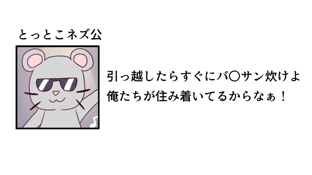 この不動産令嬢ならいいお家紹介できるかも?
#雪乃ちゃんねる! 