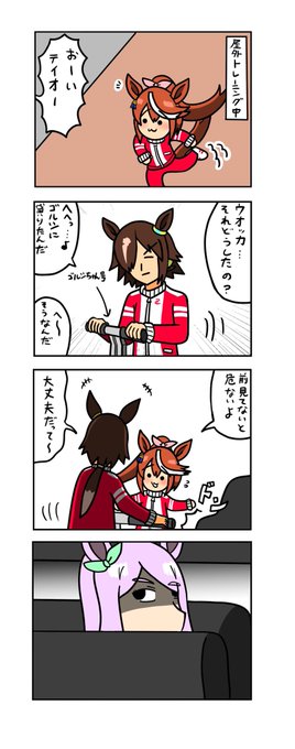 めじろーん⭐︎マックちゃんその125
#ウマ娘 