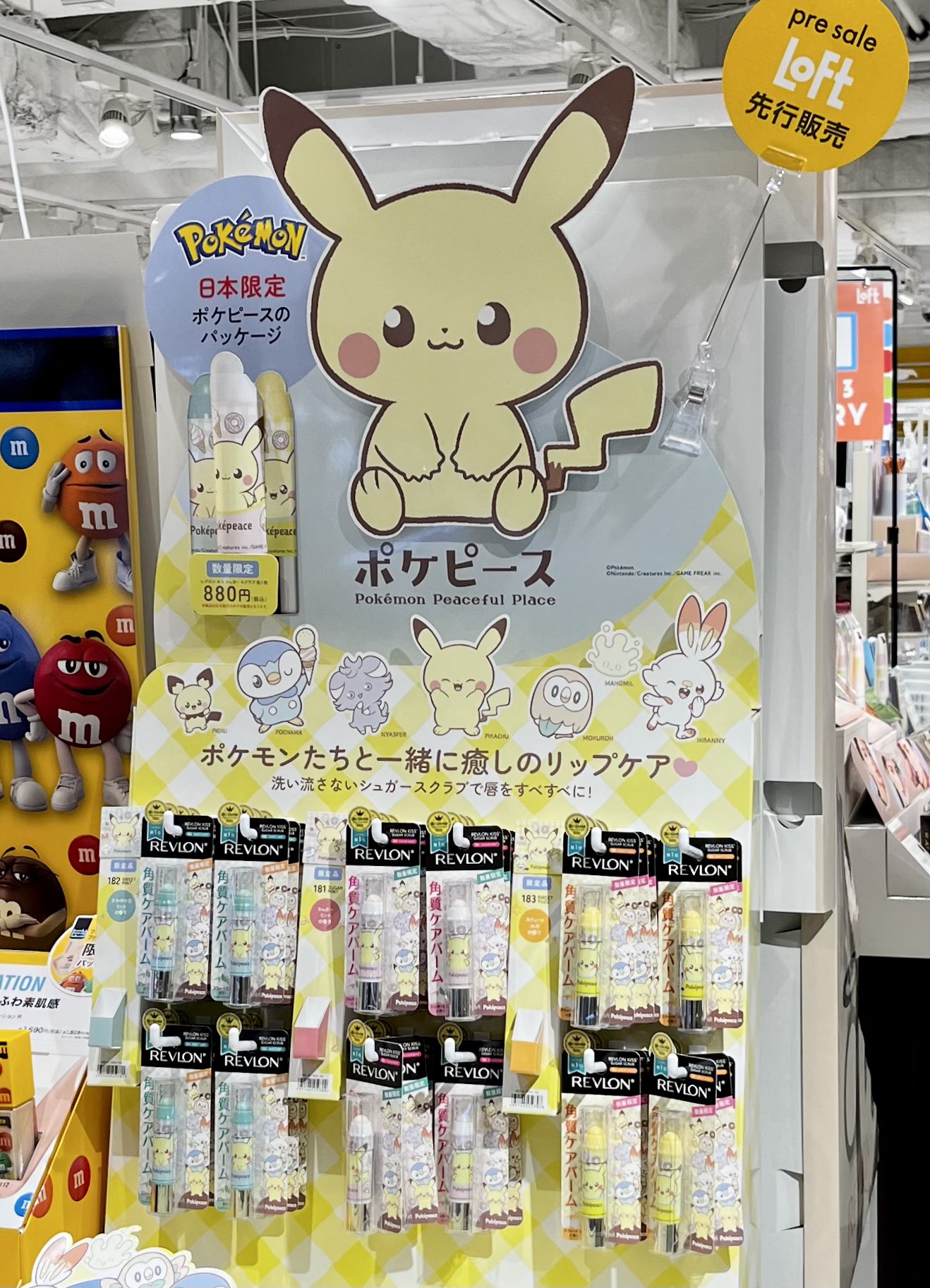 ポケモンセンターNAKAYAMA on X: 