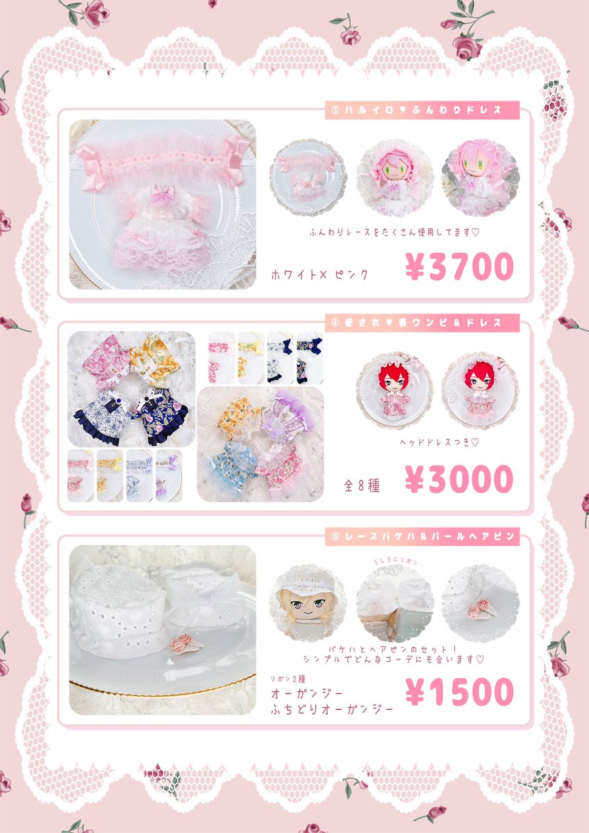 MMMiao_o's tweet photo. 🐾ブリデお品書き🐈
🌹RTとても嬉しいです🌹
15-16cmのぬい服🧸
友人との合同です*°
♡・・*・・♡・・*・・♡・・*・・♡・・*・・♡
𝐂𝐇𝐀𝐓𝐎𝐍 𝐑𝐎𝐒𝐄
📍東5ホール 20a
♡・・*・・♡・・*・・♡・・*・・♡・・*・・♡
#あんスタ手芸部
#CHATONROSE🌹
#BABYBOY୨୧ https://t.co/ox0a6YLVWn