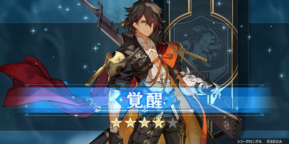 na_nackey's tweet photo. ギュンターが覚醒し、新たな力を手に入れました。
フレンドID 1239990871
#ギュンター星4覚醒
#3月24日プレイ開始
#チェンクラー兼シンクラー https://t.co/cSveqpqVo2