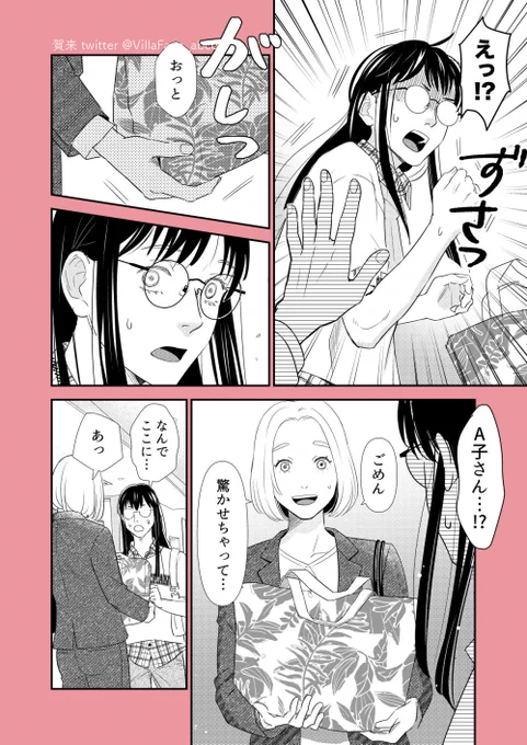 つづき
https://t.co/7fyuBnmLjn
#同人女アパート建ててみた #マンガクロス 