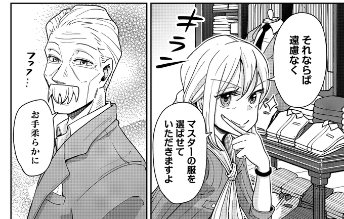 どのオシャレな老紳士が好きですか?
(1/2) 