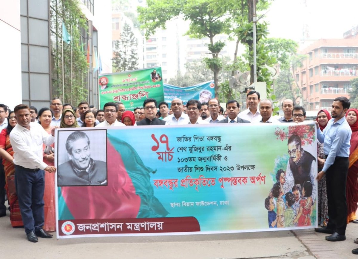 FarhadHossainMp's tweet photo. জাতির পিতা বঙ্গবন্ধু শেখ মুজিবুর রহমান এর জন্মদিবস ও জাতীয় শিশু দিবস-২০২৩:
জাতির পিতার প্রতিকৃতিতে পুষ্পস্তবক অর্পণ বিয়াম ফাউন্ডেশন,  ঢাকা।  ১৭.০৩.২০২৩. https://t.co/by0kh3F1gf