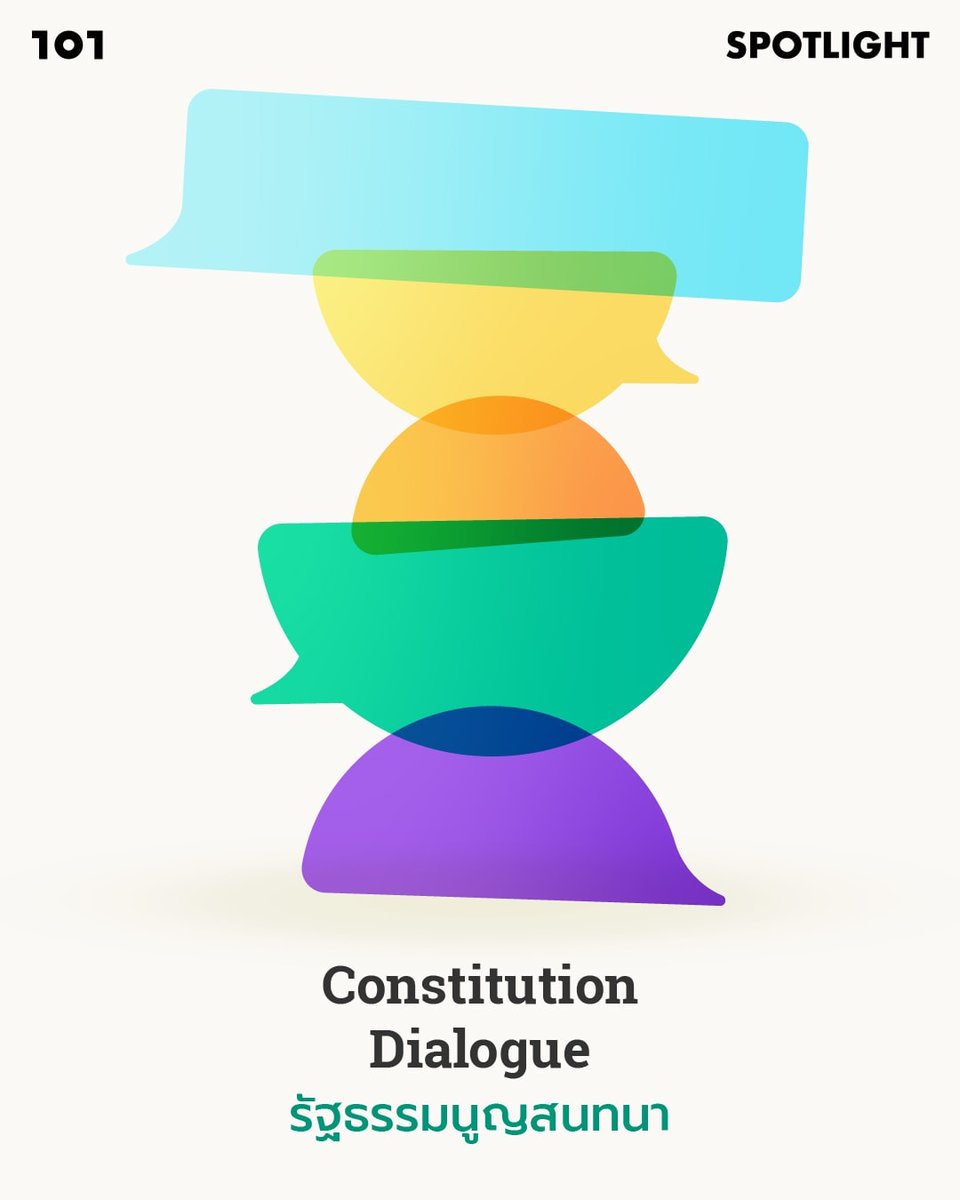 the101world's tweet photo. 101 ชวนย้อนอ่านผลงานใน #ConstitutionDialogue #รัฐธรรมนูญสนทนา
เราผ่านอะไรกันมาบ้างนับตั้งแต่หลังรัฐประหาร 2557 ระบบการเมืองที่ทำงานอยู่เป็นแบบไหน และมีโจทย์ไหนที่หากปลดล็อกได้จะพาสังคมไทยเดินไปข้างหน้า เรื่องเหล่านี้ต้องย้อนกลับไปที่รัฐธรรมนูญ
https://t.co/JHSjcbDc4E https://t.co/SDDczUpIsZ