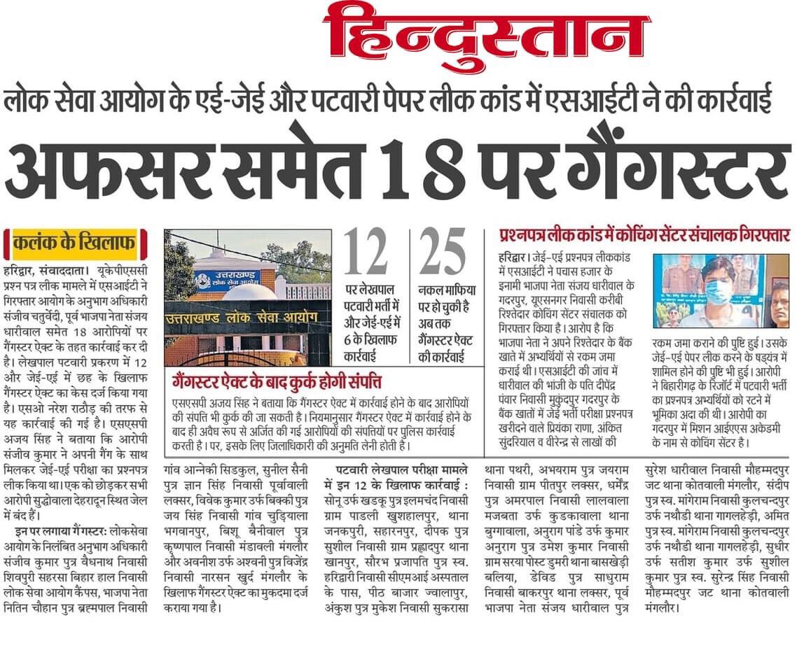 Rameshbhimtal's tweet photo. नक़ल माफ़िया को मिट्टी में मिला देना ज़रूरी है। ताकि हमारे मेहनती छात्र छात्राओं का भविष्य सुरक्षित हो। उनको नौकरियों में बराबरी का मौक़ा मिले।
@pushkardhami https://t.co/LJdJFCoLiA