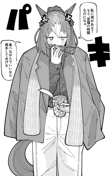 チンピラファイン
#ウマ娘 