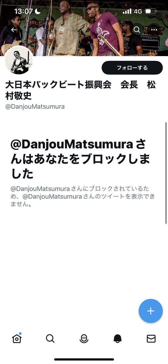 emergencyFX's tweet photo. @SweetG_Rom ブロックしとるやんww効いてる効いてるww https://t.co/KENZs7AcHR