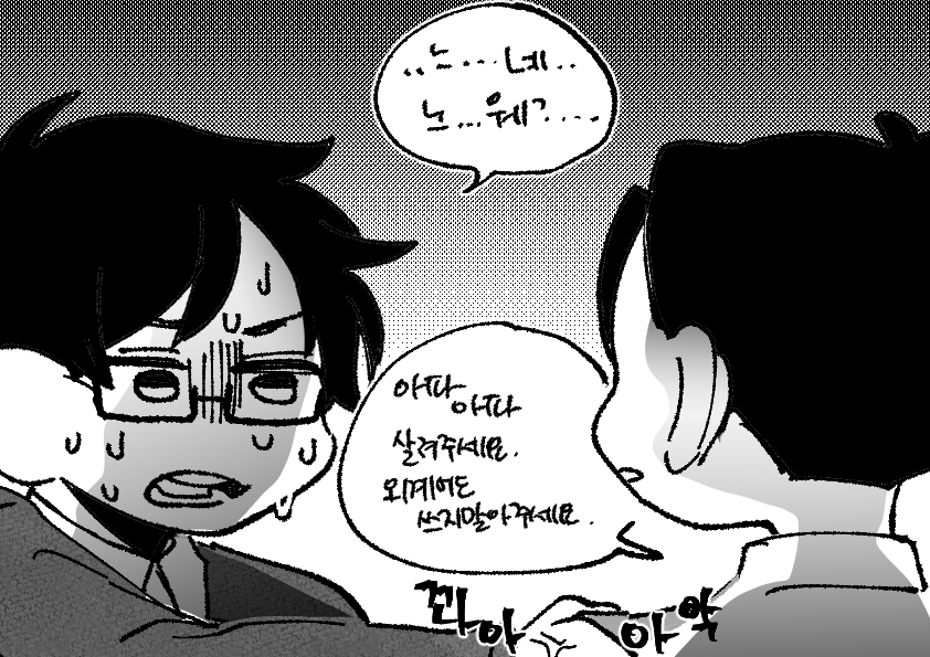 아츠키타 보쿠아카