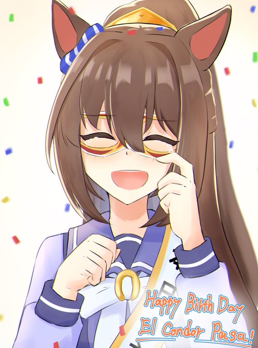 エル。幸せに浸りなさい。#ウマ娘 #エルコンドルパサー 