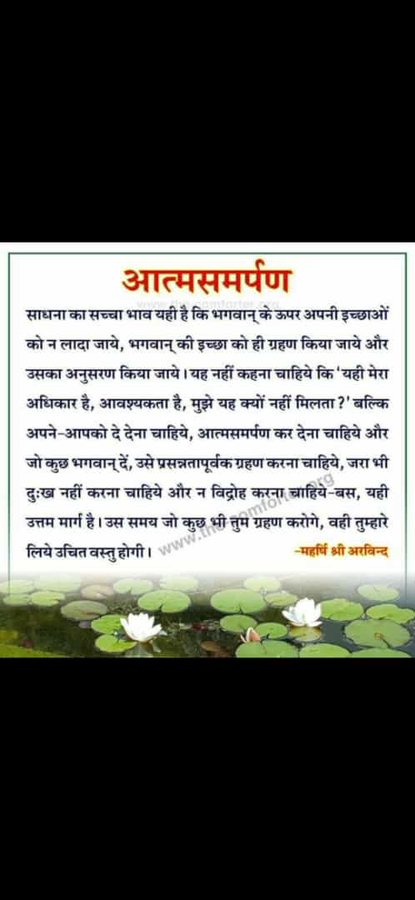 #SpiritualScienceLab In Guru Siyag Siddhayoga , it is important to have Inner Surrender to the Guru which allows the Master's energy to work thru u &amp;bring about the Divine Human transformation that takes u to the pinnacle of evolution