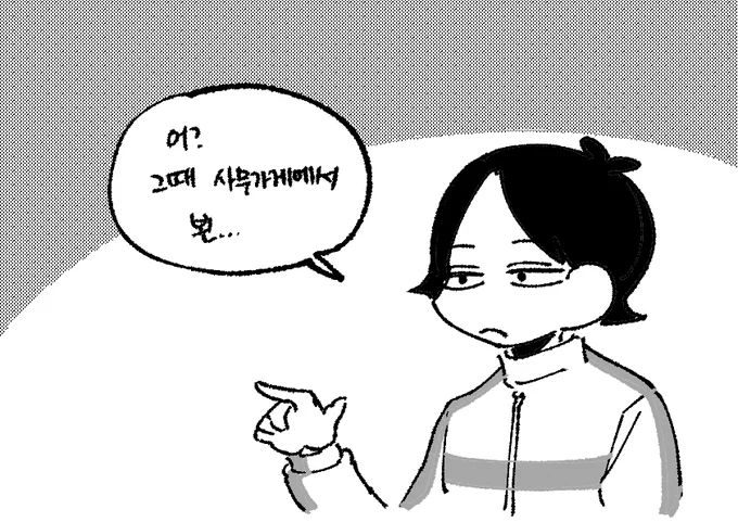 아츠키타 보쿠아카 