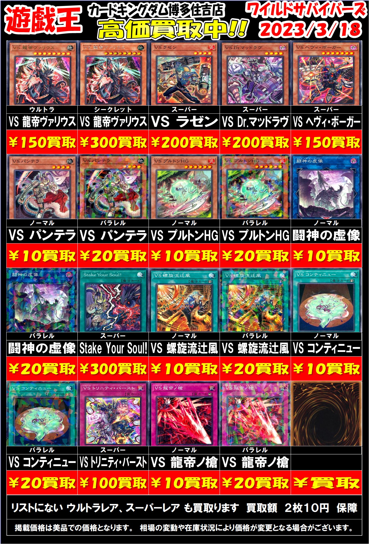 ドラグーン住吉 ~カード&ホビーショップ~ on X: ドラグーン住吉 ~カード&ホビーショップ~ on X: