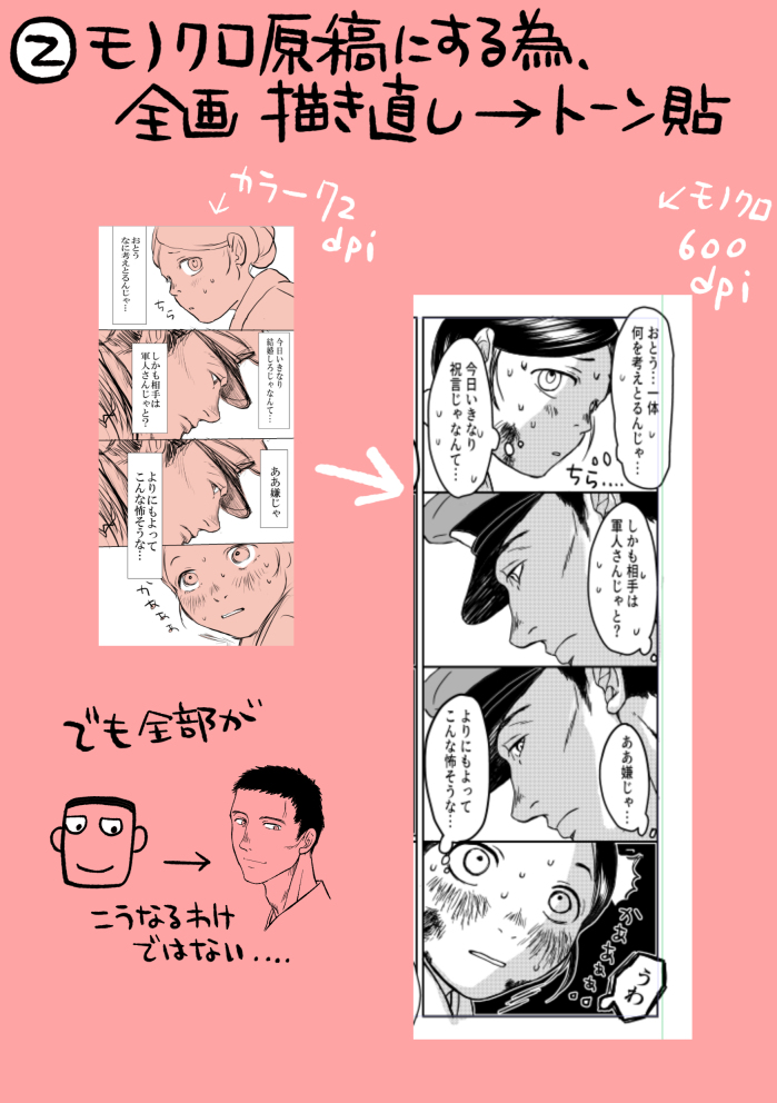 【ここぞとばかりに宣伝】「軍人婿さんと大根嫁さん」紙化してBOOTHで販売しております。 (1/1) 