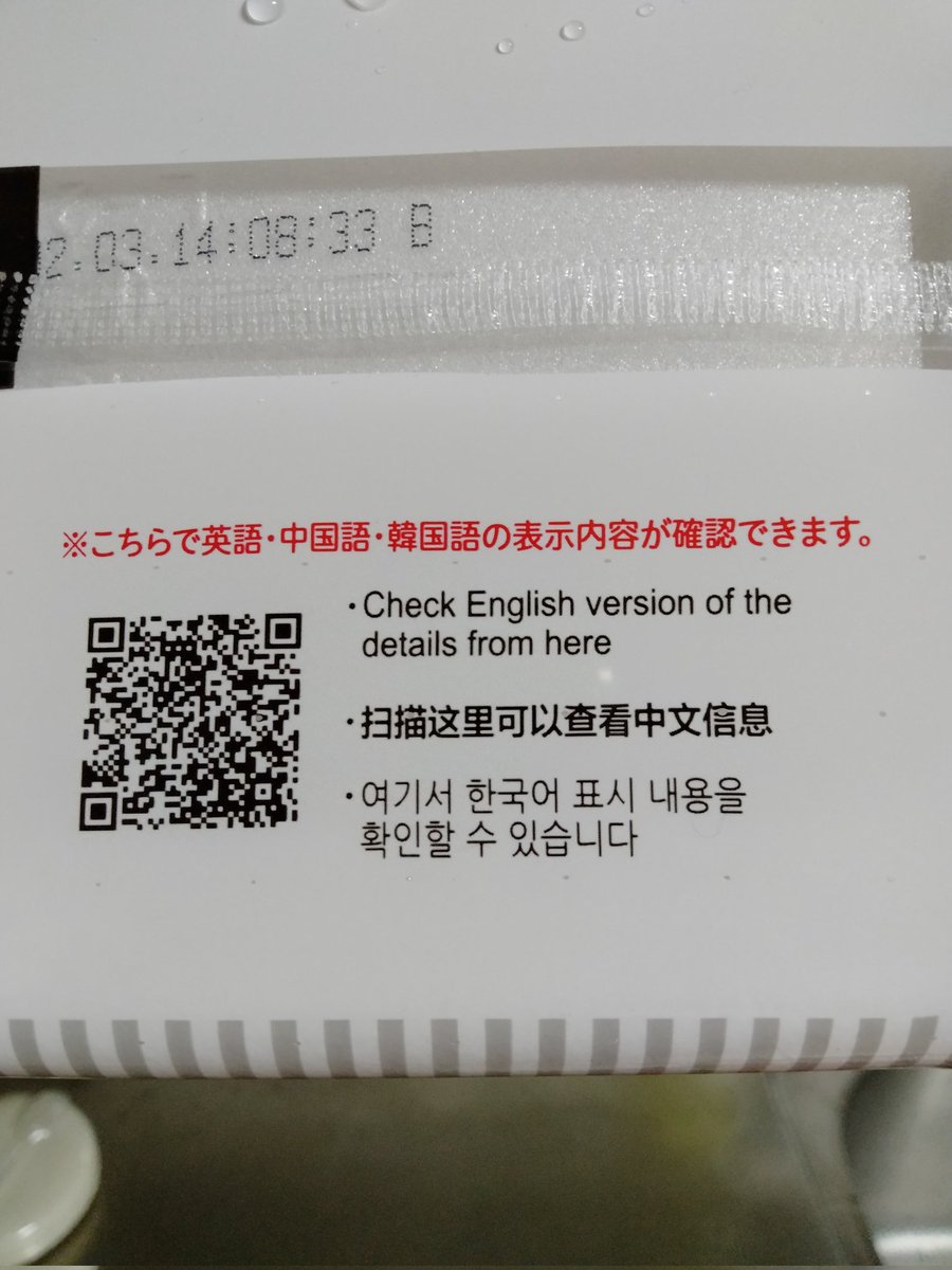 kanun_5555's tweet image. #ペヤング は英語対応してるね。
こういった食品って、英語表記とか誰でも分かり易いイラストの作り方がもっとあれば良いのにって思う。
カレーのルーとかラーメンとか。
#cookingmethods #peyong