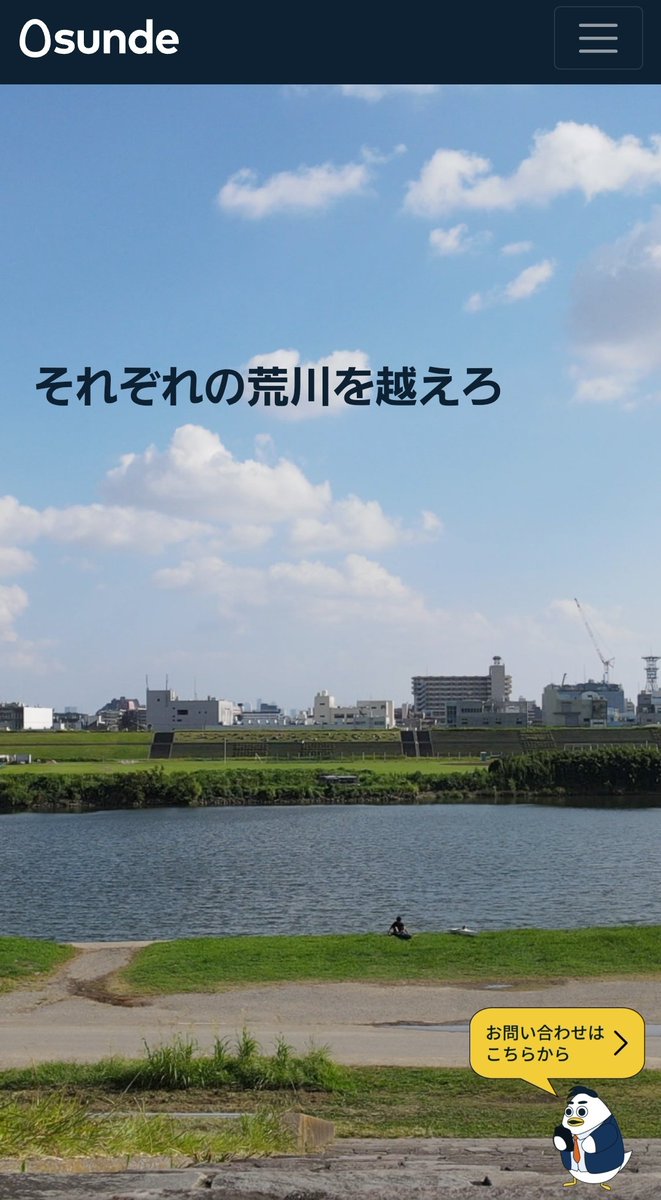 とりあえず今年一テンション上がったのは間違いない、そんなすんで埼玉のポップアップショップ。

それぞれの荒川を越えろ

出戻りたま県民に刺さるーーー！！！！！