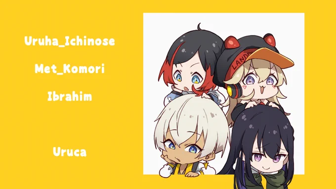#絵ブラヒム #うるかーと #一ノ瀬の絵 #引き小森画 