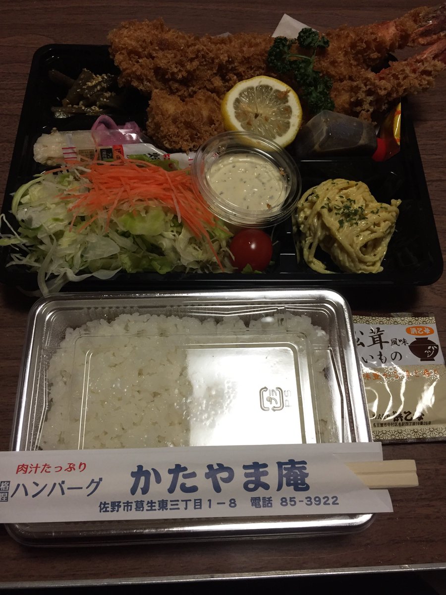 mL9AAQ1tecKAeev's tweet photo. 3月18日 昼ごはん🥢

お彼岸初日で御墓参り🙏🏻

激混みだと思いテイクアウトで🙆🏻‍♀️
案の定 激混み💧

いつもハンバーグばっかりですが
今日は海老フライで🍤🍤
美味しかった🤗
あまりの大きさに😳
思いっきり大きく口を開けて
やっと食べられます😲
1,700円で
お店で一番高いメニューですが
コスパ最高👍🏻 https://t.co/gLwIfUcX13