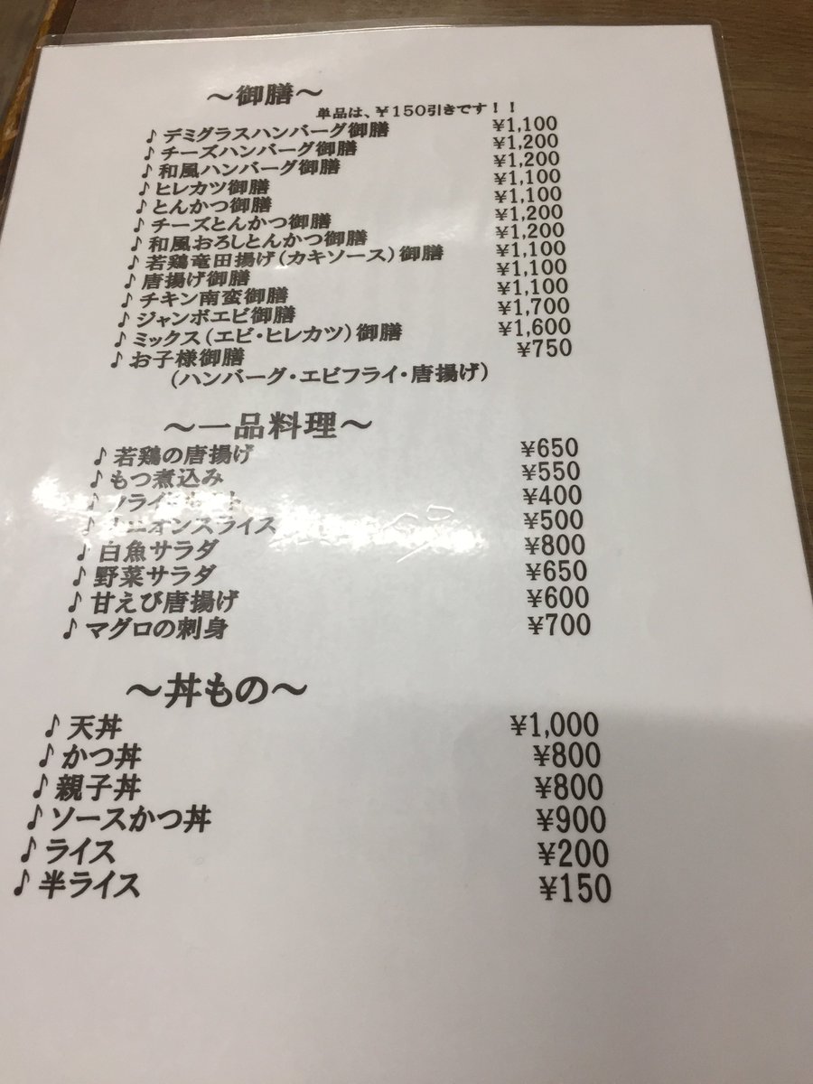 mL9AAQ1tecKAeev's tweet photo. 3月18日 昼ごはん🥢

お彼岸初日で御墓参り🙏🏻

激混みだと思いテイクアウトで🙆🏻‍♀️
案の定 激混み💧

いつもハンバーグばっかりですが
今日は海老フライで🍤🍤
美味しかった🤗
あまりの大きさに😳
思いっきり大きく口を開けて
やっと食べられます😲
1,700円で
お店で一番高いメニューですが
コスパ最高👍🏻 https://t.co/gLwIfUcX13