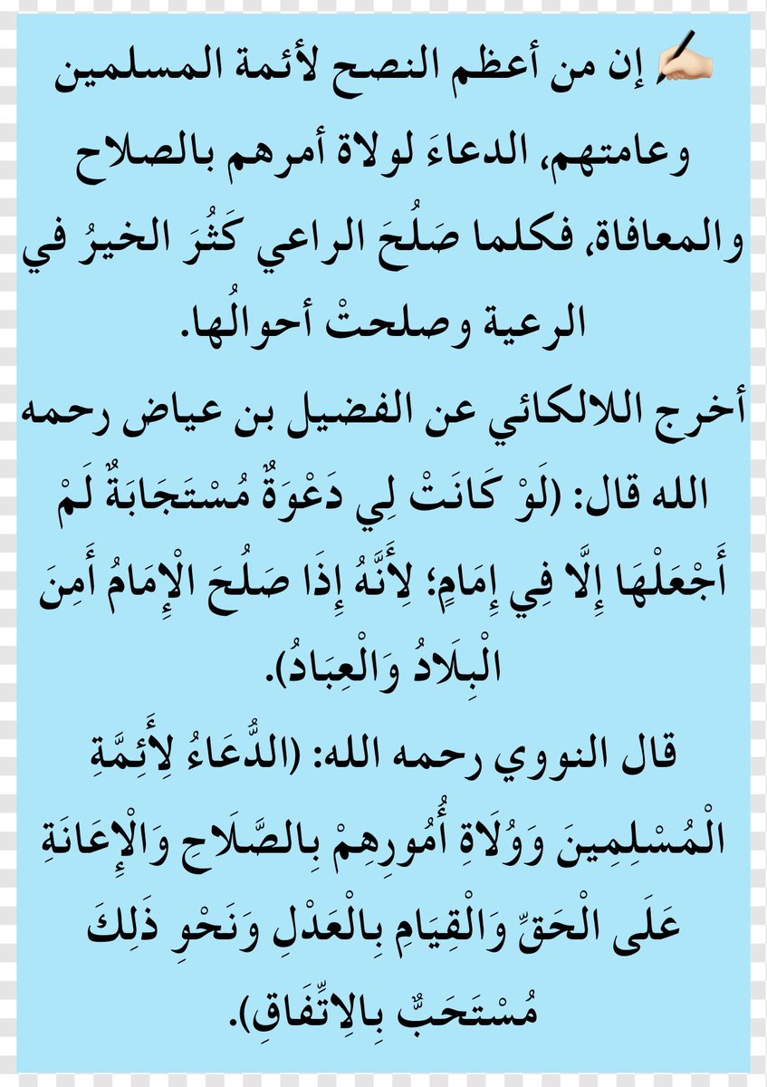 بادي بن محمد بن قويد tweet media