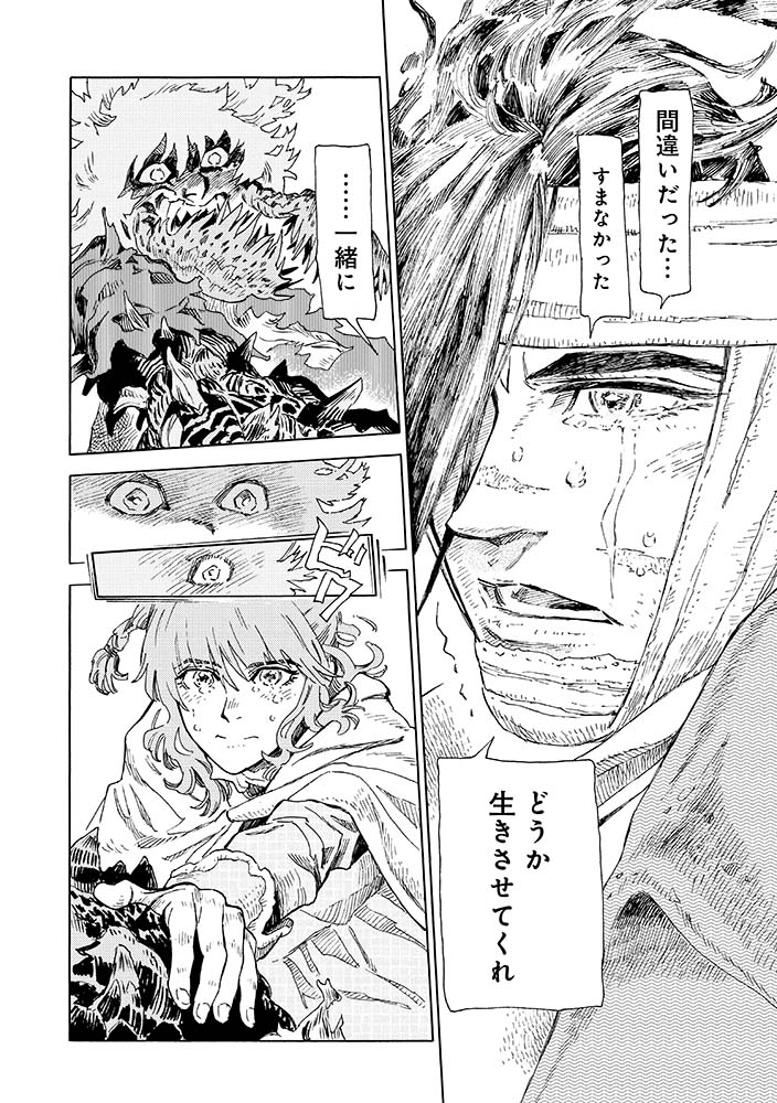 ㊗️感謝㊗️
#魔女のやさしい葬列
完結となる最新4️⃣巻を
ご購読いただいた皆様…
🌸本当にありがとうございます🌸

完結まで8年を要したマイペースな作品。
最後まで楽しみに待ってくださった皆様の存在があればこそ…
✨無事に完走できました✨

黒釜ナオ @kurogamanga
⏩️https://t.co/PH2XgDt7w3 