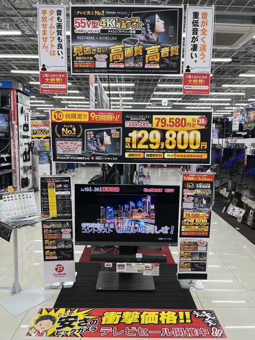 買いました 【かつさん専用】3月セール【直接引渡】東芝 REGZA 50M500X