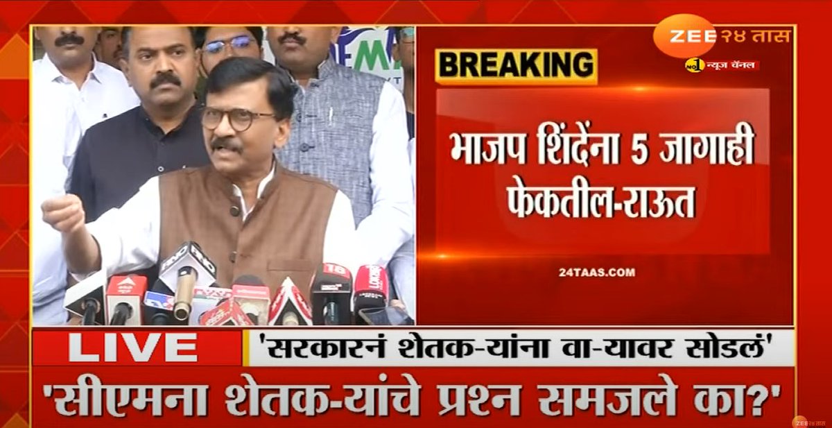 zee24taasnews's tweet photo. Live Update :
भाजप शिंदेंना 5 जागाही फेकतील- राऊत
'शिंदे गटाला स्वाभिमान उरला नाही'
'मिंधे लोक फेकलेल्या तुकड्यावर जगणारे'
संजय राऊतांचा मुख्यमंत्री शिंदेंना टोला

बातमी पाहा- https://t.co/b1bxTUntoX
@rautsanjay61 @mieknathshinde @uddhavthackeray #Maharashtra_Politics #BJP https://t.co/qlr4WVy7mS