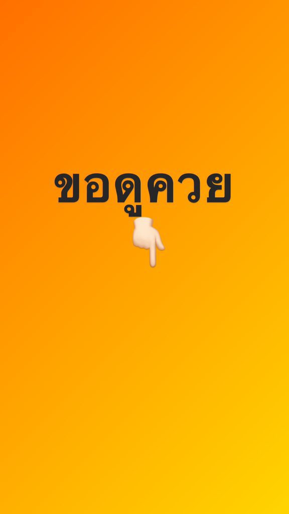 n04_kfa7432's tweet photo. ได้ไหม เดี่ยวส่งคลิปกลับ https://t.co/tqQ4Ai7GPj