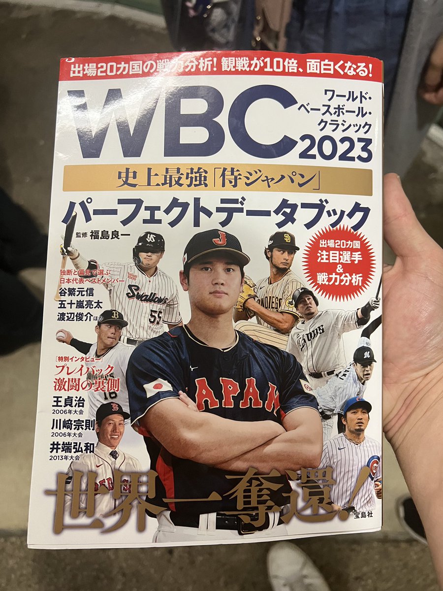 PadrePeople's tweet photo. Japanese WBC magazine! https://t.co/ICMO7ftijv