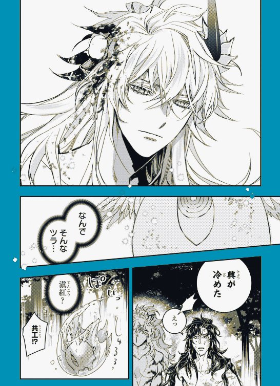 ハイガクラ最新話🐼ゼロサムオンライン更新 https://t.co/daJZjjXniw 