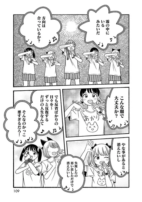 ㊗️このアイドル漫画がすごい㊗️
#誰何Suika

意外なくらい本気で…
🌸アイドル漫画していること🌸
2️⃣巻を読んでくれた皆様には
伝わっているのでは…!

漫画だから声は聴こえないけど…
アイドル部の魂の歌声が
あなたの心に…
✨響いていたらいいな✨

つばな @tsubanan
⏩️https://t.co/qd2VVLMh0v 