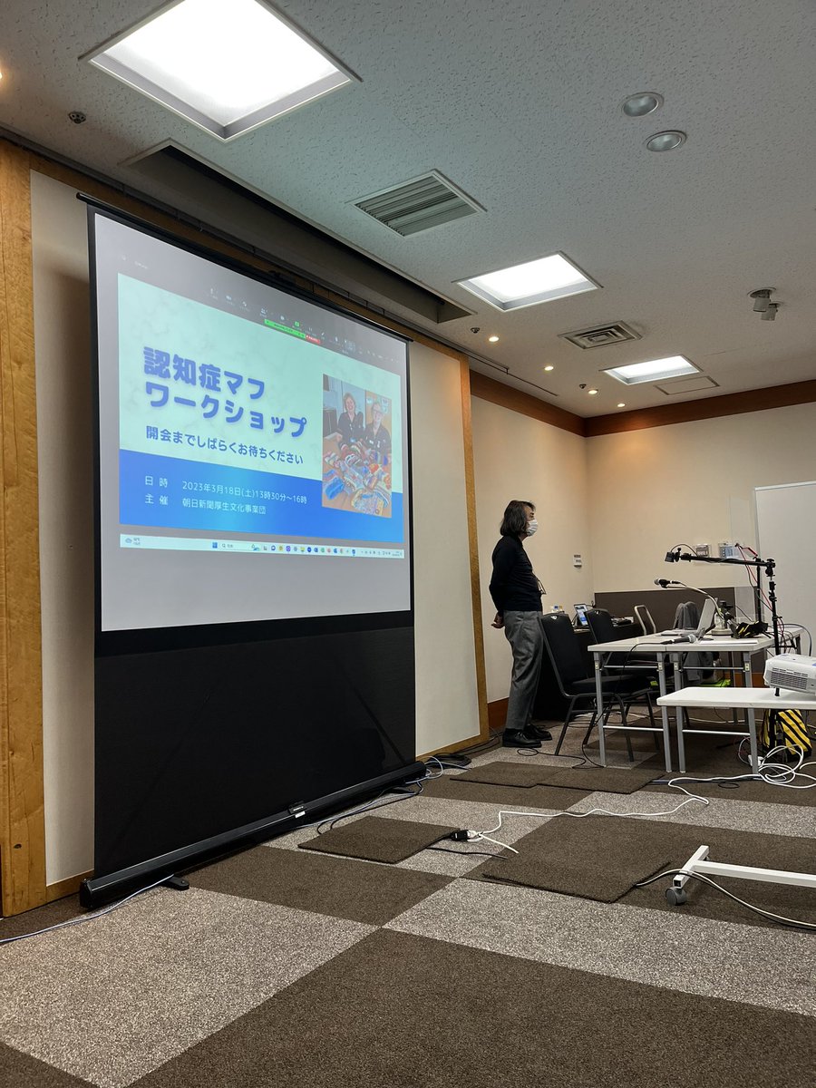MayumiNose's tweet photo. 今日は朝日新聞厚生文化事業団さん @asahi_welfare による普及活動のお手伝いをしている #認知症マフ 大阪ワークショップです。ご参加のみなさまよろしくお願いいたします。 #twiddlemuff https://t.co/OsIAThSW1n