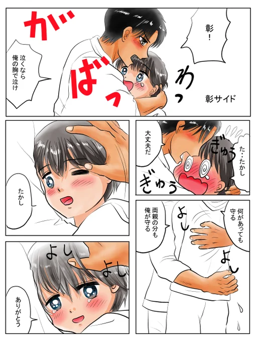 昨日描いた絵です( ゜Д゜)
恋の魔法とおまじない706-5色塗途中、706-4完成
PIXTAさん素材ちびモブ会社員
福娘童話集様昔話「カエルの王さま」ペン入れ

#PIXTA #恋の魔法とおまじない 