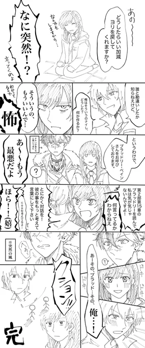 最近の気持ちです(ブラネロ) 