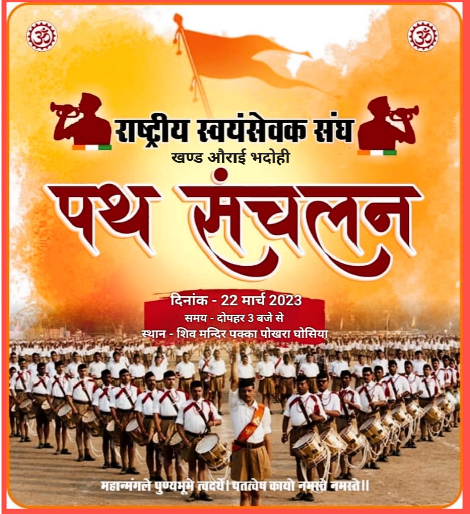 RSSorg_Bhadohi's tweet photo. https://t.co/GcDvtG8xgA