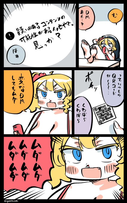 疑いのあるフロリダちゃん日記です。 